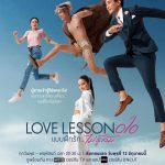 Love​ Lesson 010 (2024)