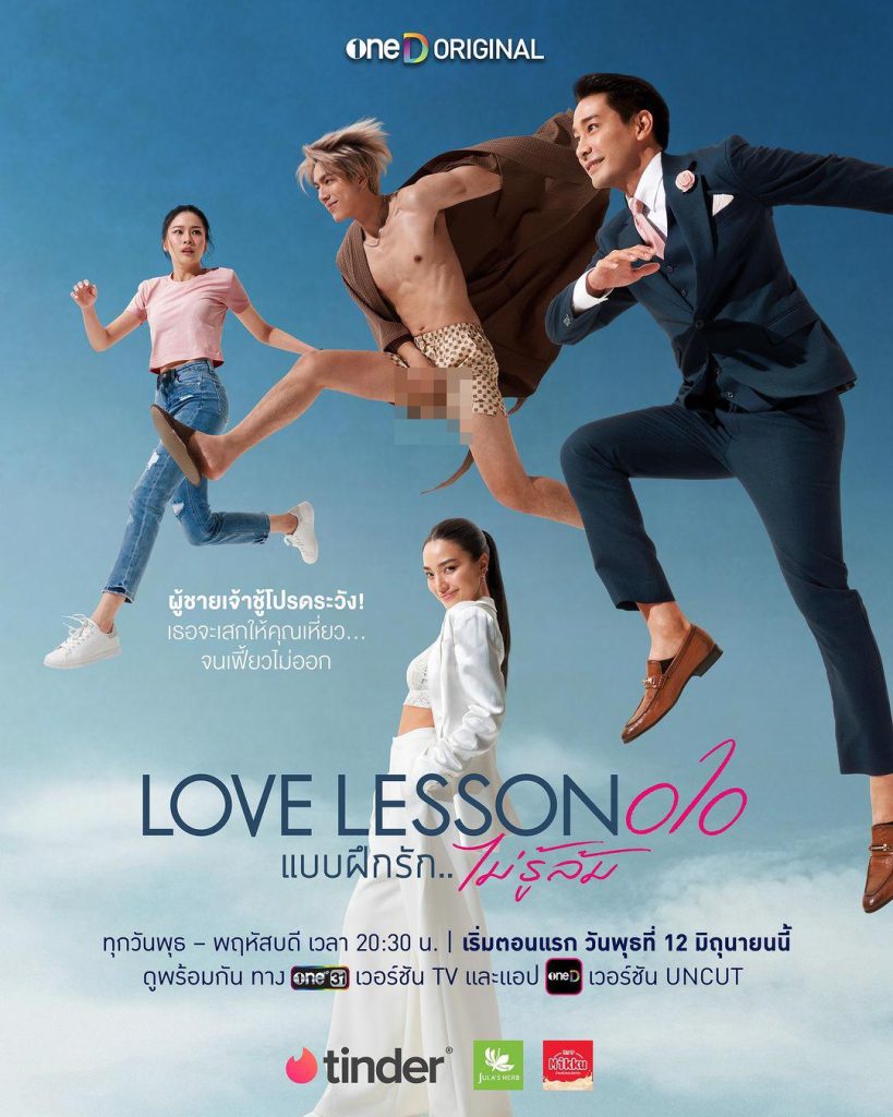 Love​ Lesson 010 (2024)